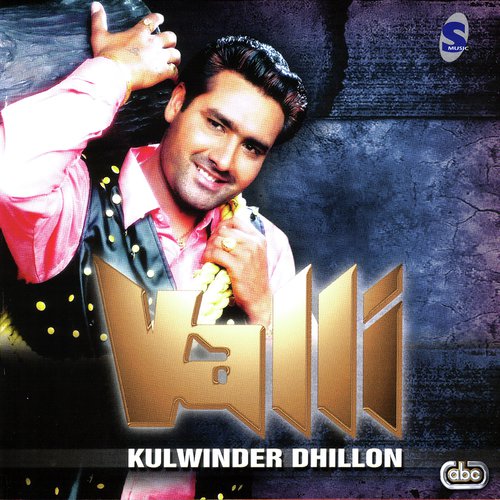 Hick De Jor by Kulwinder Dhillon - Download on PagalFree