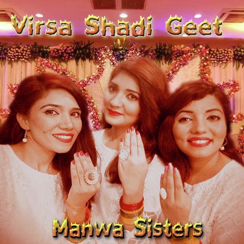 Lathe Di Chadar Uttay Saleti Rang Mahiya by Manwa Sisters - Download on PagalFree