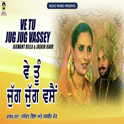 Ve Tu Jugg Jugg Vasse by Jaswant Billa, Jasbir Kaur - Download on PagalFree