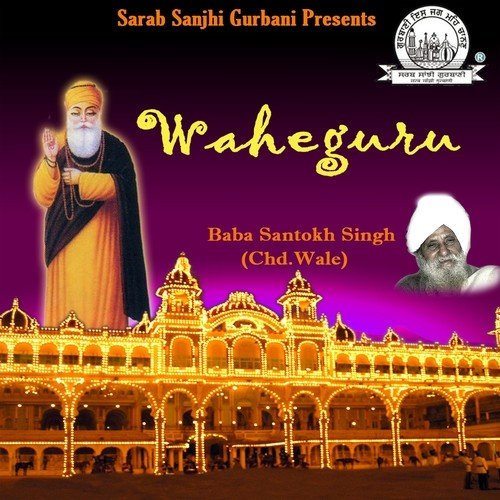 Waheguru Tera Sabh Sadka by Baba Santokh Singh - Download on PagalFree