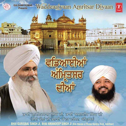 Wadiaaiyan Amritsar Diyan (Vyakhya Sahit) by Bhai Gur Iqbal Singh, a titleSongs performed by Bhai Amandeep Singh Ji (Bibi Mata Kolan Ji Bhalai Ke - Download on PagalFree