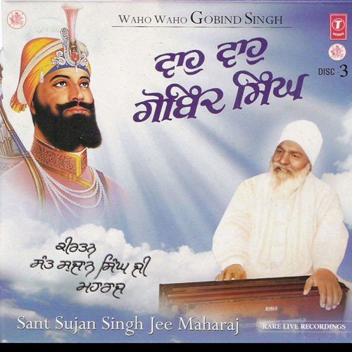 Deediyan Nu Deh Ras Deedar by Sant Sujan Singh Ji - Download on PagalFree