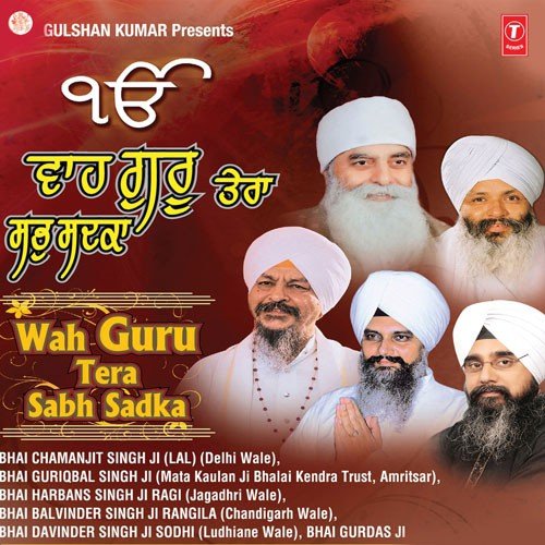 Shri Har Krishan Dhiyaeeyai by Bhai Chamanjit Singh Ji Lal (Delhi Wale) - Download on PagalFree