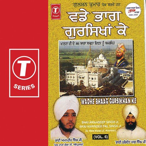 Sabdo Wadhe Bhaag Gursikhan Ke by Bhai Aman Deep Singh Ji - Download on PagalFree