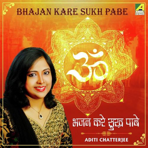Raghuvar Tum Ho by Aditi Chatterjee - Download on PagalFree