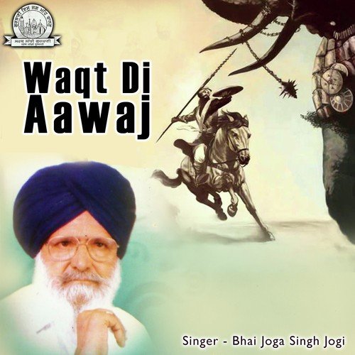 Waqt Di Aawaj Part 2 by Joga Singh Jogi - Download on PagalFree