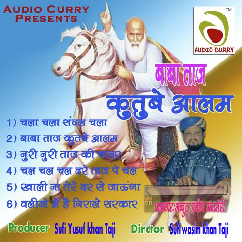 Aye Taj Wale Tera Dar Nirala by Abdul Habib Ajmeri - Download on PagalFree