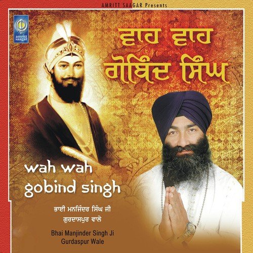 Rajan Raj by Bhai Manjinder Singh Ji Gurdaspur Wale - Download on PagalFree