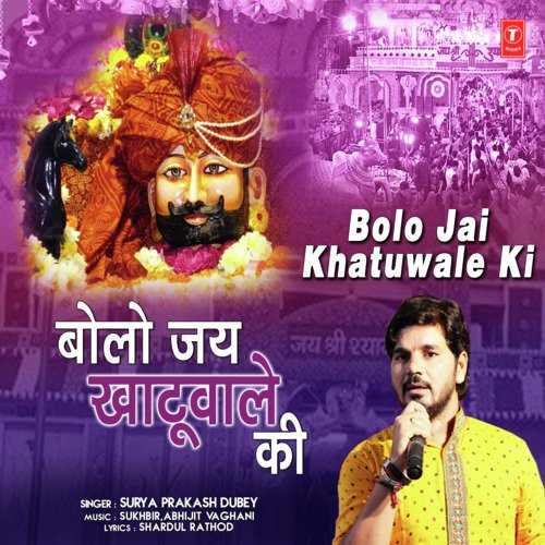 Bolo Jai Khatuwale Ki by Surya Prakash Dubey - Download on PagalFree
