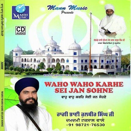 Sadhu Dhoor Milay Nistareya by Bhai Kulbir Singh Damdami Taksal - Download on PagalFree