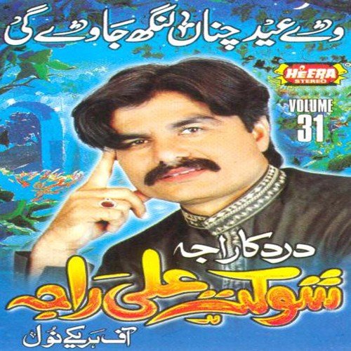 Aseen Pagal Saan Kujh Samjhe by Shaukat Ali Raja - Download on PagalFree