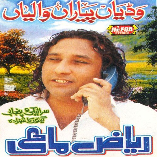 Dahdi Bimar Manji Mili by Riaz Mahi - Download on PagalFree