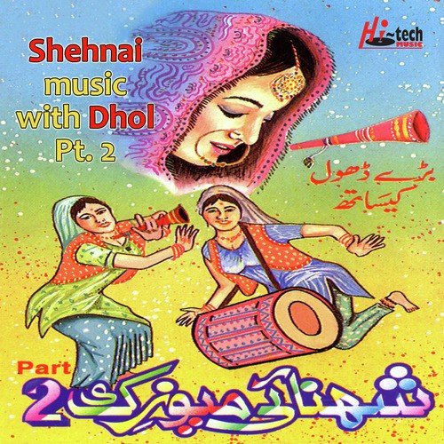 Ve Tu Dekhey Mein by Mundri Ustad Party - Download on PagalFree