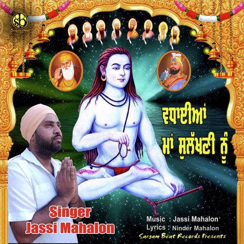 Wadaiyan Maa Sulakhani Nu by Jassi Mahalon - Download on PagalFree