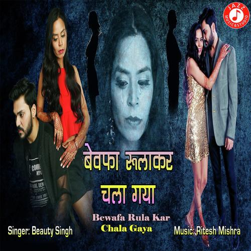 Bewafa Rula Kar Chala Gaya by Beauty Singh - Download on PagalFree