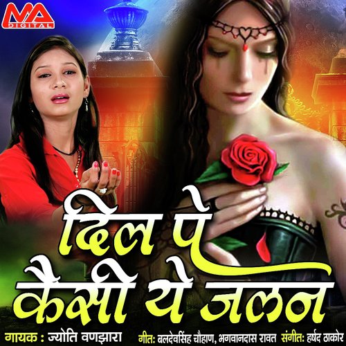 Dil Pe Kaisi Ye Jalan by Beauty Singh - Download on PagalFree