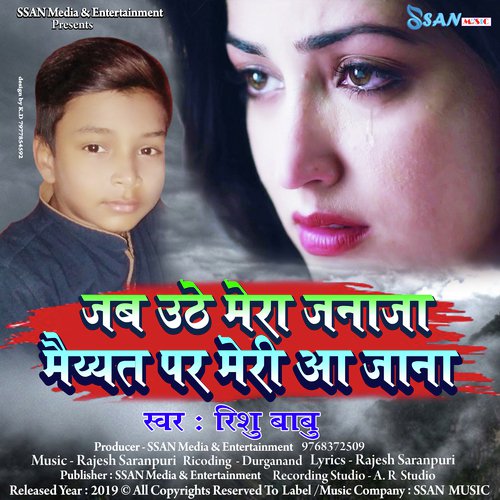Jab Uthe Mera Janaja Maiyat Par Meri Aa Jana by Beauty Singh - Download on PagalFree