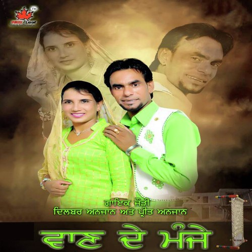 Waan De Manje by Dilbar Anjan, Preet Anjan - Download on PagalFree