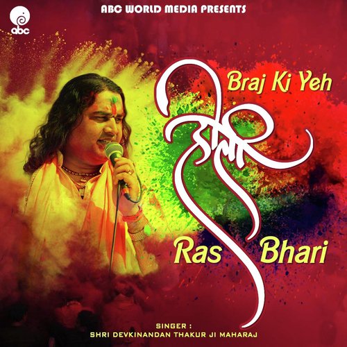 Braj Ki Yeh Holi Ras Bhari by Shri Devkinandan Thakur Ji - Download on PagalFree