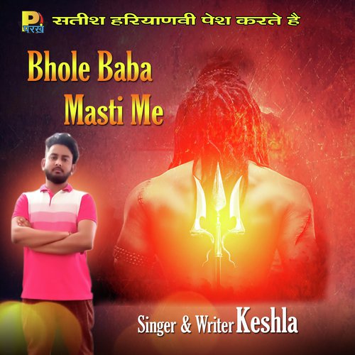 Bhole Baba Masti Me by Guru Bhai Studio - Download on PagalFree