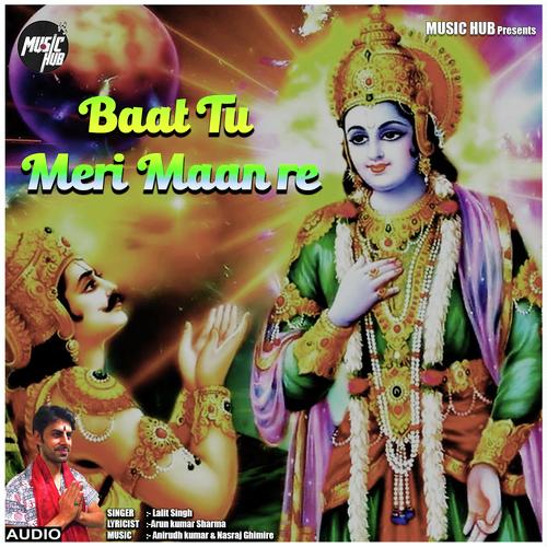 Baat Tu Meri Maan Re by Singh Lalit, Lalit, Singh Lalit, Rohit Gupta - Download on PagalFree