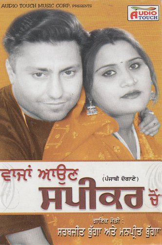 Jaan Jaan Keh Ke by Manpreet Bugga, Sarabjit Bugga - Download on PagalFree