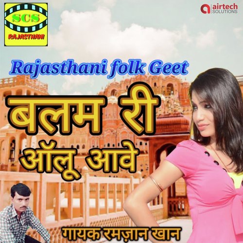 Balam Ri Olu Aave by Ramzan Khan - Download on PagalFree