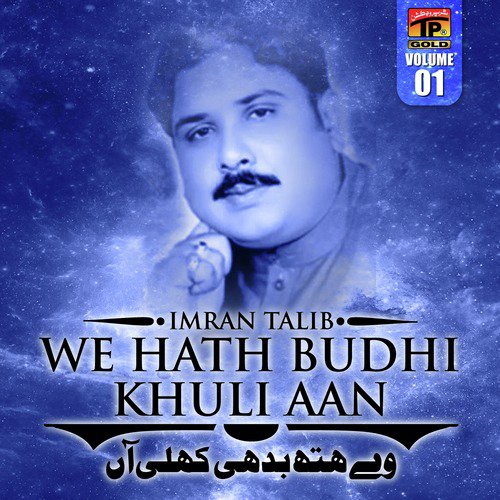 Wasee Awnay Diya by Imran Talib - Download on PagalFree