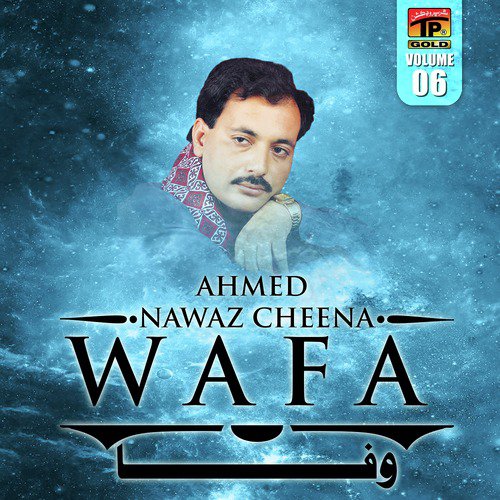 Yaar Pyaare Nal Dil by Ahmed Nawaz Cheena - Download on PagalFree
