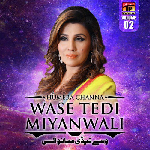 Allah Khair Kare Dhola by Humaira Channa - Download on PagalFree