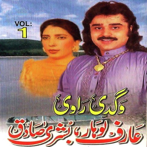 Zataan Ishq Nee by Arif Lohar, Bushra Sadiq - Download on PagalFree