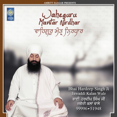 Waheguru Mantar Nirdhar by Bhai Hardeep Singh Ji Jawaddi Kalan Wale - Download on PagalFree