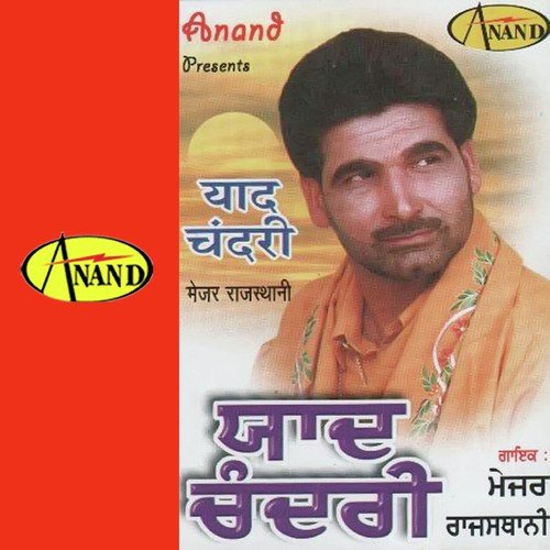 Neend Nede Na Manje Da by Major Rajasthani - Download on PagalFree