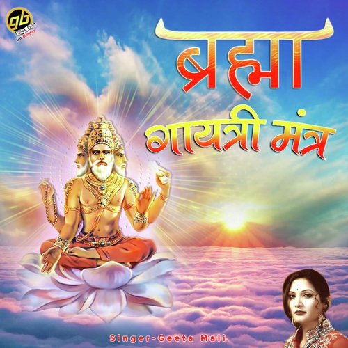 Brahma Gayatri Mantra by Geeta Mali - Download on PagalFree