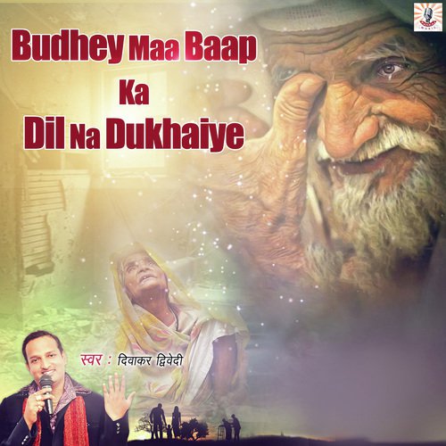 Budhey Maa Baap Ka Dil Na Dukhaiye by Diwakar Dwivedi - Download on PagalFree