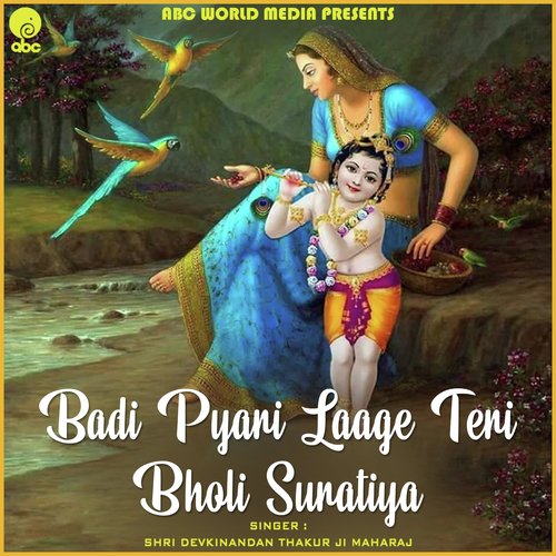 Badi Pyari Laage Teri Bholi Suratiya by Shri Devkinandan Thakur Ji - Download on PagalFree
