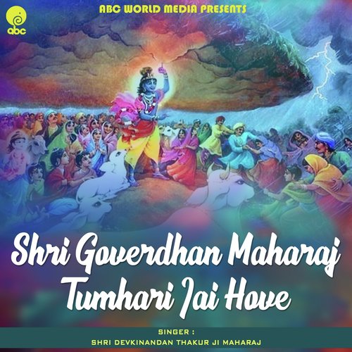 Shri Goverdhan Maharaj Tumhari Jai Ho by Shri Devkinandan Thakur Ji - Download on PagalFree