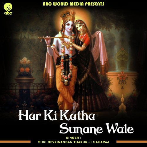 Har Ki Katha Sunane Wale by Shri Devkinandan Thakur Ji - Download on PagalFree