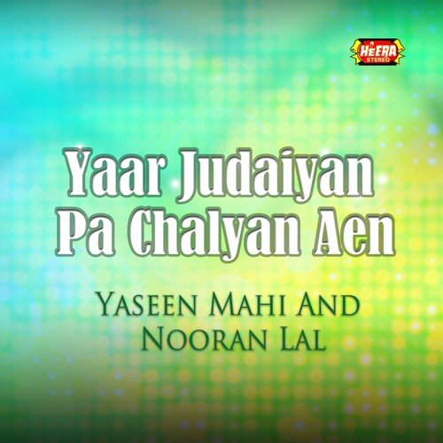 Wasta Aey Rab Da Toun by Yaseen Mahi, Nooran Lal - Download on PagalFree