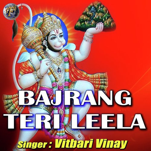 Bajrang Teri Leela by Vitbari Vinay - Download on PagalFree
