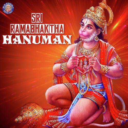 Shri Hanumanji Ki Aarti by Vitbari Vinay - Download on PagalFree