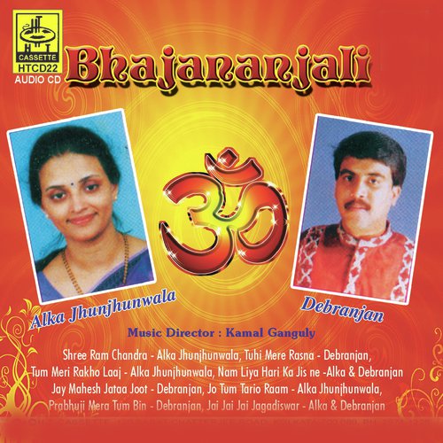 Jay Mahesh Jata Joot by Alka Jhunjhunwala - Download on PagalFree