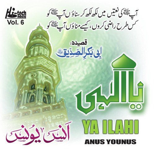 Zuban Se Eh Dost by Anus Younus - Download on PagalFree