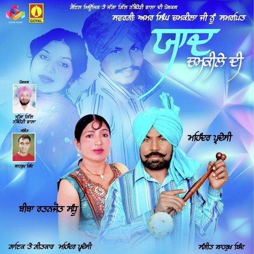 Udd Challiye by Mohinder Pardesi, Biba Ratanjot Sandhu - Download on PagalFree