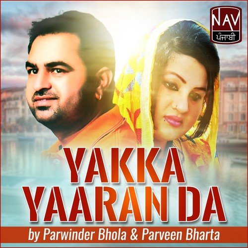 Sharbati Akhiyan by Parwinder Bhola, Parveen Bharta, Maninder Gill - Download on PagalFree