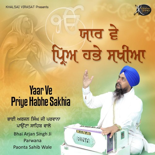 Sun Sakhiye by Bhai Arjan Singh Ji Parwana Paonta Sahib Wale - Download on PagalFree