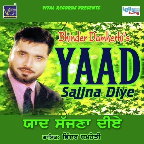 Lutt Ke Lai Geya Luttera by Bhinder Damherhi, Bhinder Damherhi - Download on PagalFree