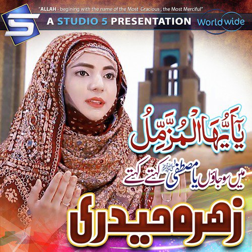 Barasti Hai Har So by Zahra Haidery - Download on PagalFree