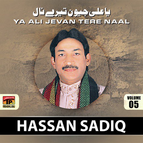 Ya Ali Jewan Tere Lal by Hassan Sadiq - Download on PagalFree