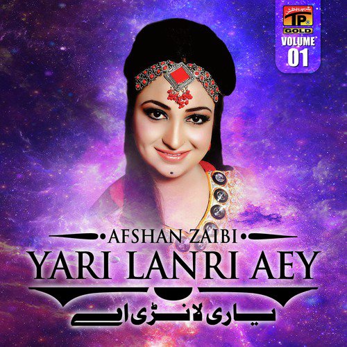 Ankh Uthi Muhabbat by Afshan Zaibi - Download on PagalFree